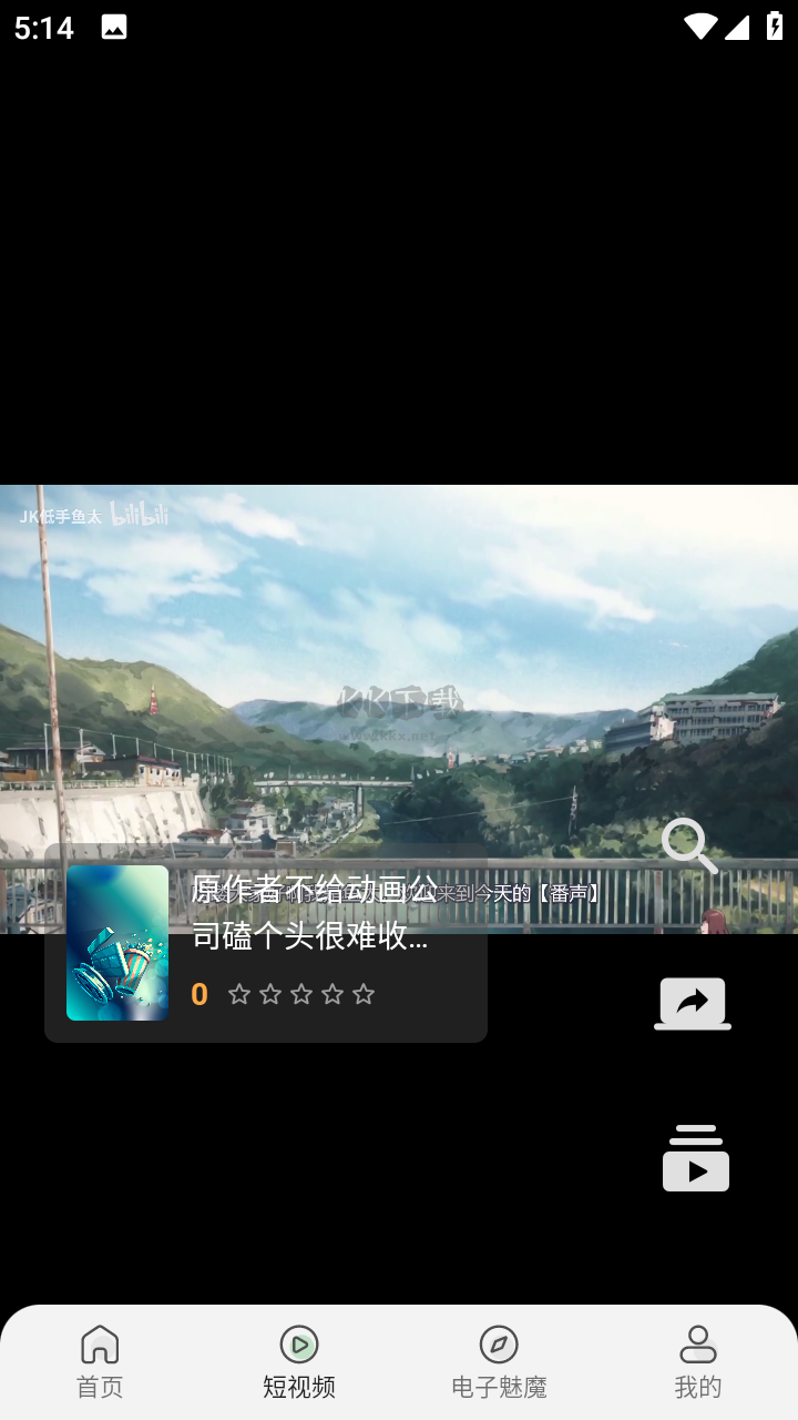 四次元動漫app官方版