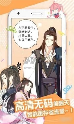 搜搜漫畫app官網免費版