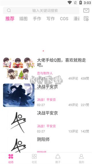 AO3(二次元社區(qū))官方版最新