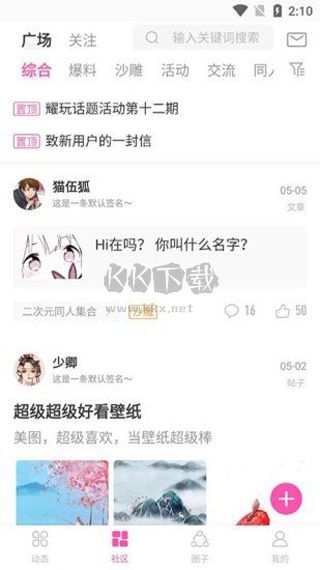 AO3(二次元社區(qū))官方版最新