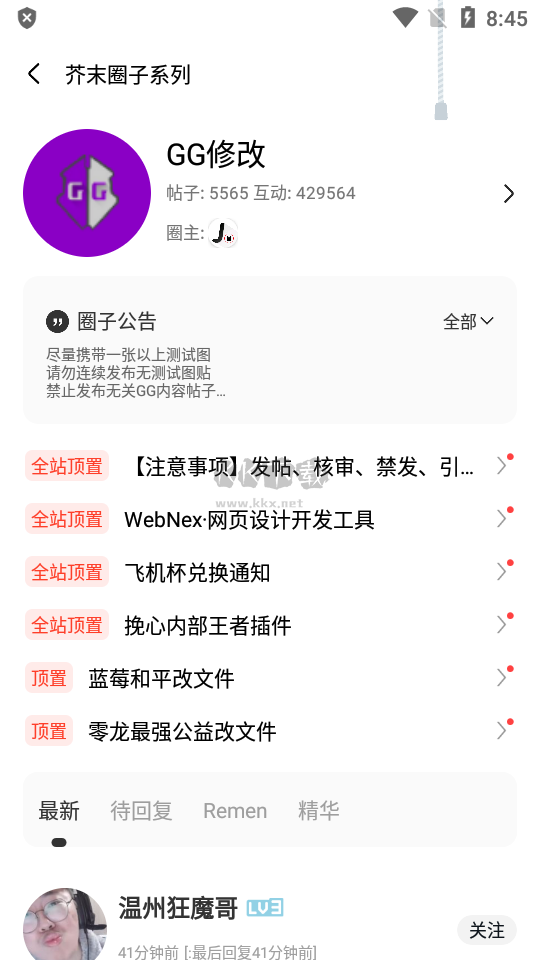 芥末社區(qū)正式版
