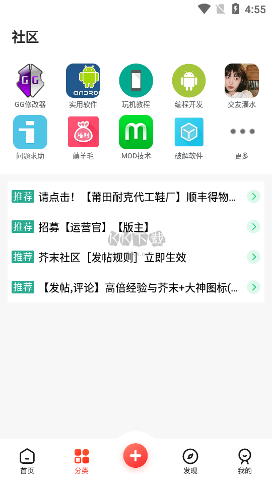 芥末社區(qū)正式版