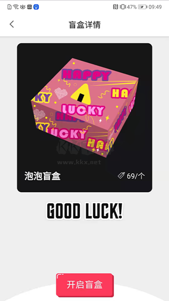 淘玩盲盒app(盲盒購物)官方版2026最新