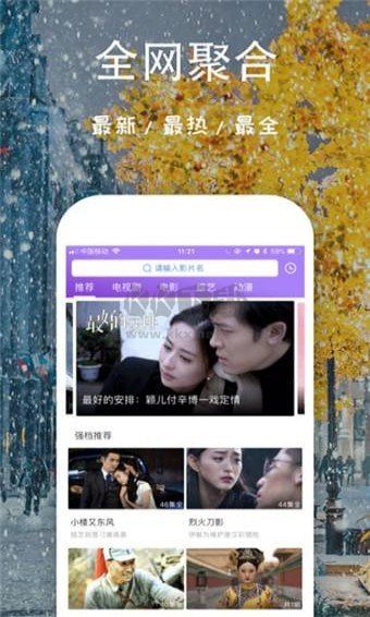 芝麻影視大全免費版