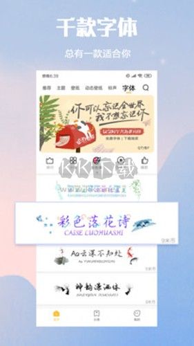 小米主題壁紙app官網(wǎng)正版
