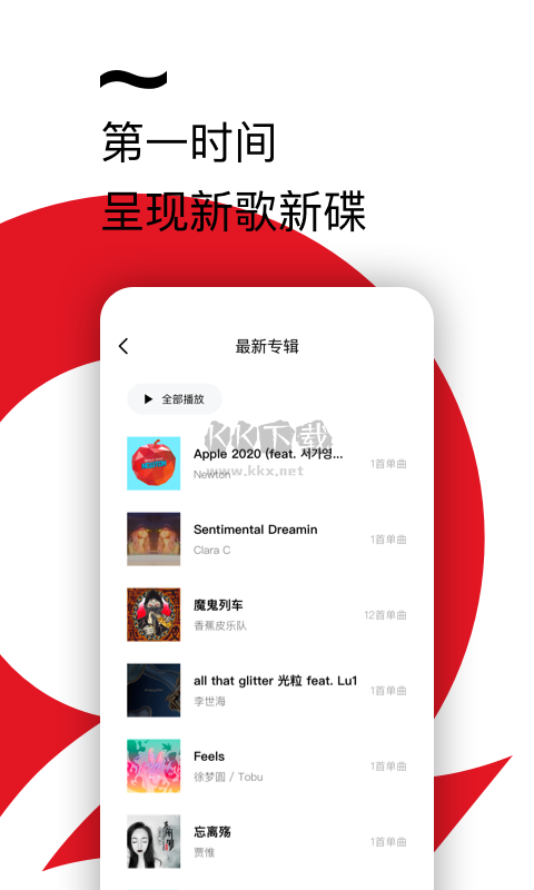 千千靜聽音樂播放器(百度音樂版)