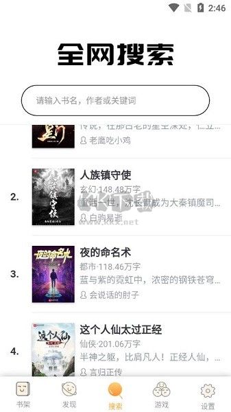 深(新)度搜索app官網(wǎng)版