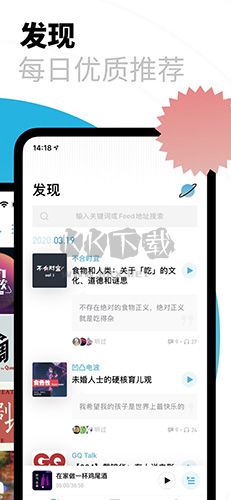 小宇宙app(電臺聽書)安卓新版本