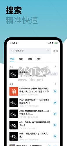 小宇宙app(電臺聽書)安卓新版本