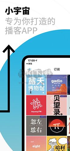 小宇宙app(電臺聽書)安卓新版本