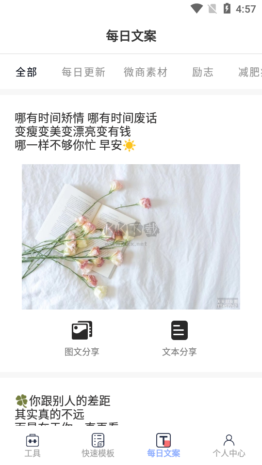 小歪微商解鎖高級(jí)版