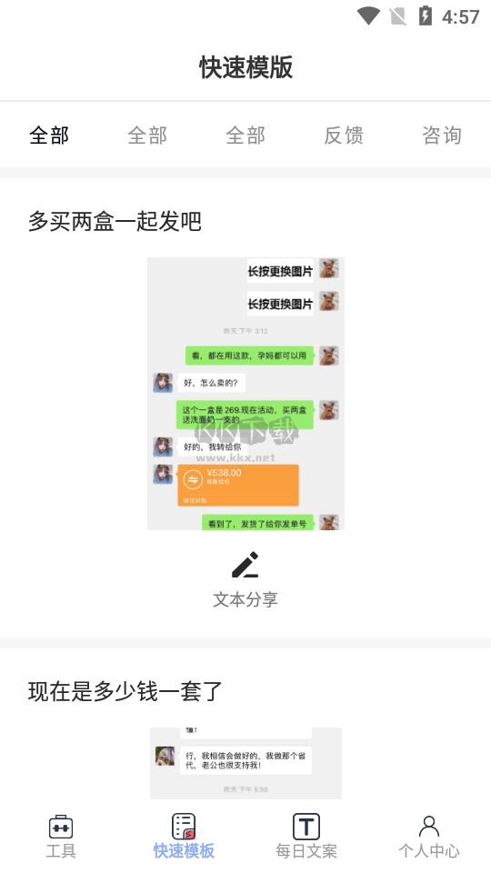 小歪微商解鎖高級(jí)版