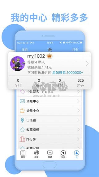 日語(yǔ)N3聽(tīng)力APP