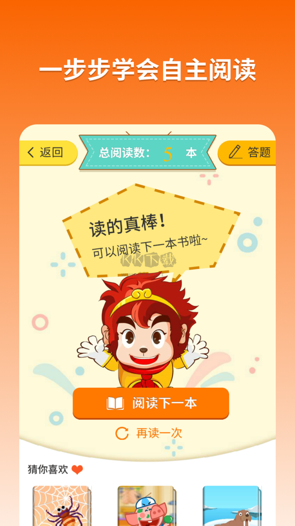 悟空閱讀app官方正版