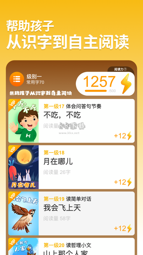 悟空閱讀app官方正版