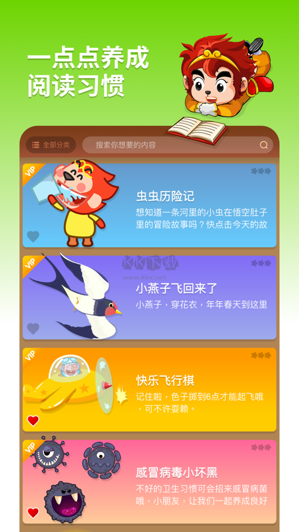 悟空閱讀app官方正版