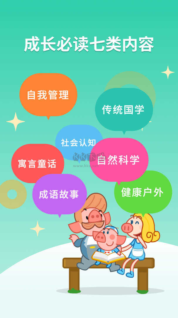 悟空閱讀app官方正版