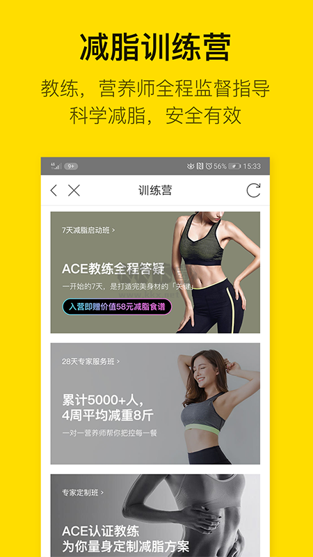 即刻運動(健康運動)2026安卓最新版