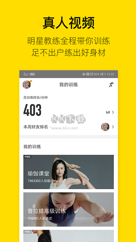 即刻運動(健康運動)2026安卓最新版