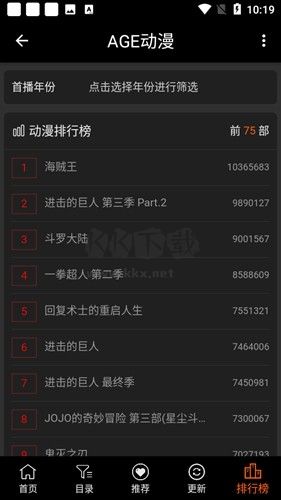 age動漫app(動漫影視)官方正版