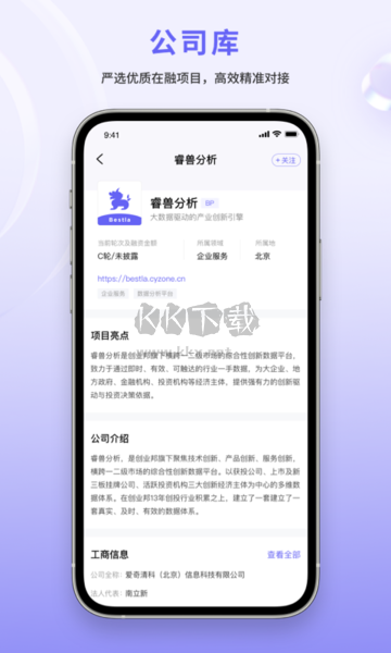 睿獸分析app