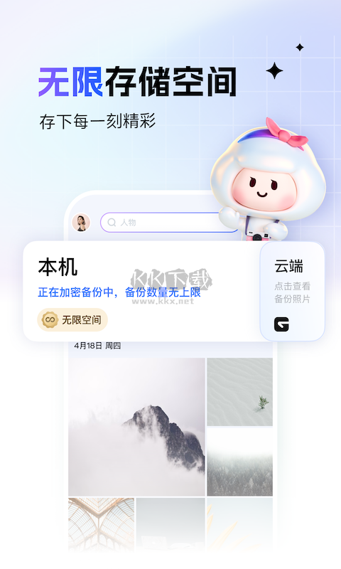 一刻相冊app(云端相冊存儲)官方正版