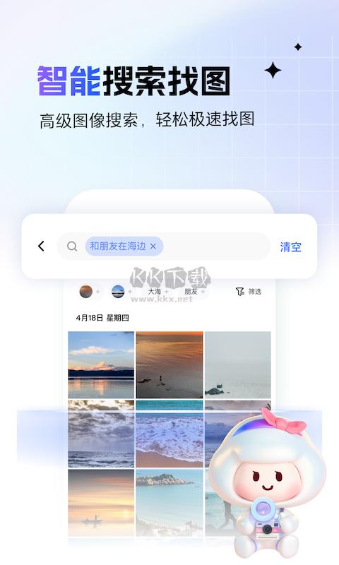 一刻相冊app(云端相冊存儲)官方正版
