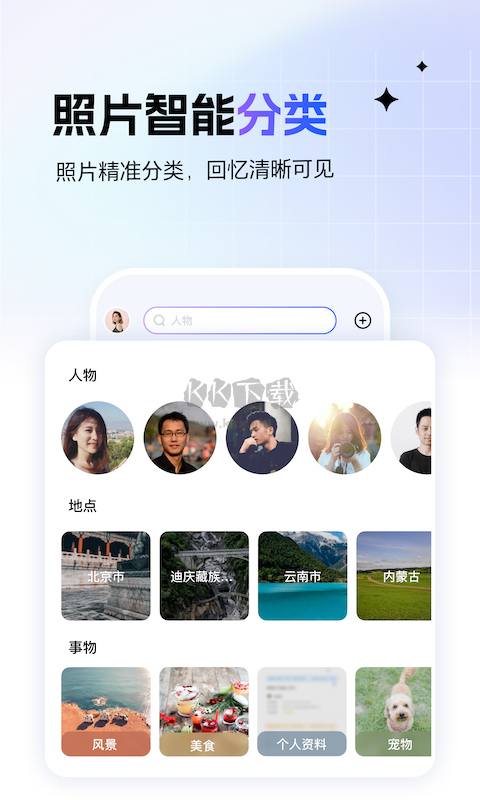 一刻相冊app(云端相冊存儲)官方正版