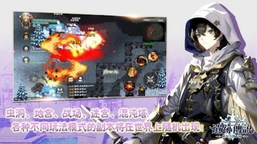 遺跡傳說旅人與地下城安卓版