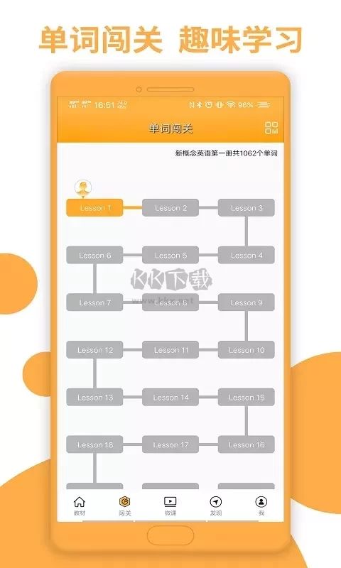 新概念英語app(英語詳解)安卓版最新