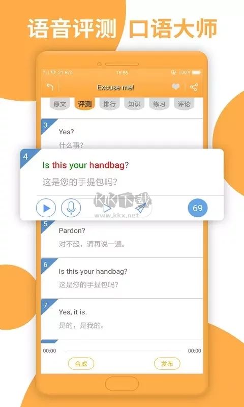 新概念英語app(英語詳解)安卓版最新