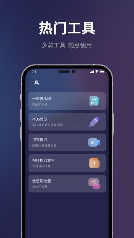 短視頻一鍵搬運(yùn)app