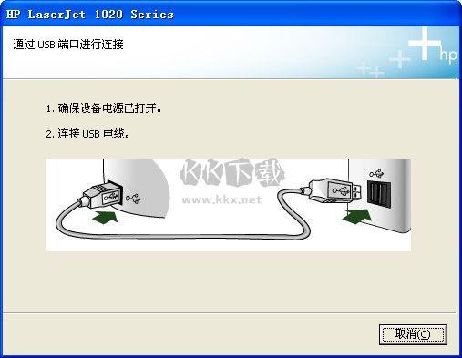 HP LaserJet 1020打印機(jī)驅(qū)動(dòng)程序