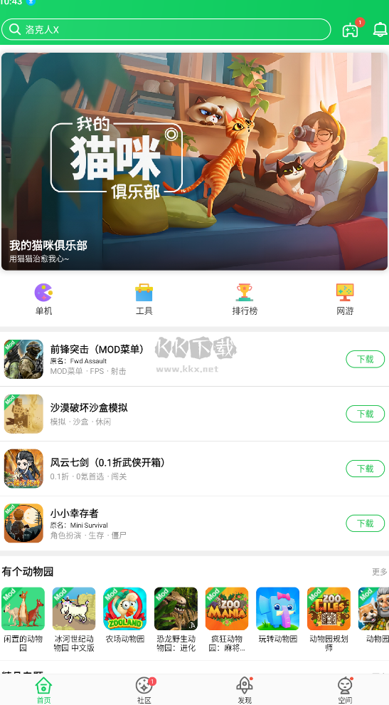 葫蘆俠3樓安卓免費(fèi)版