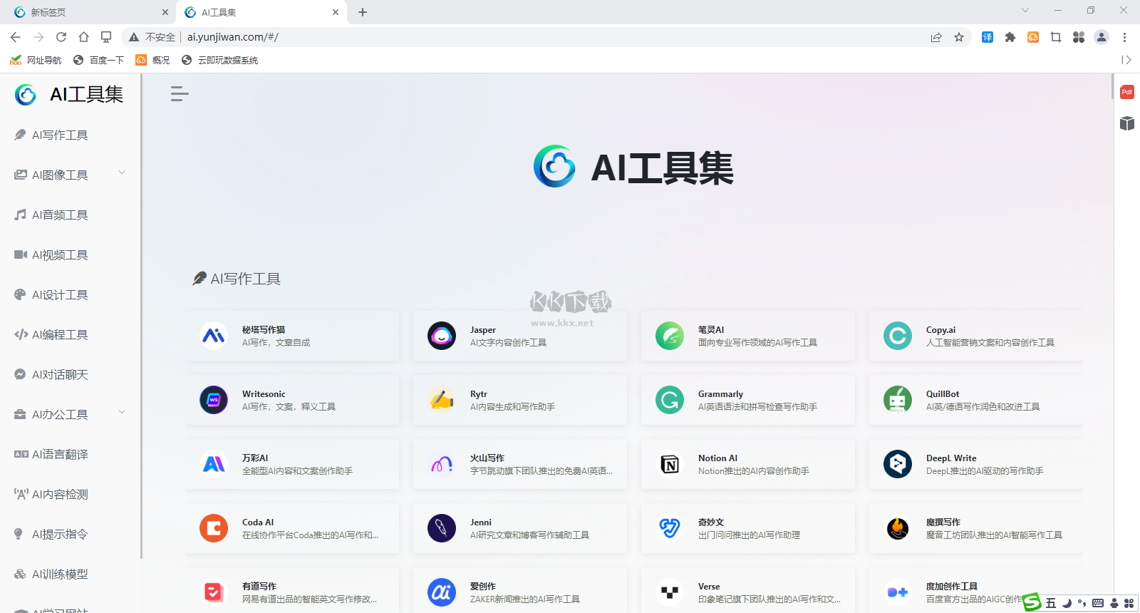 云點(diǎn)擊云電腦免費(fèi)版