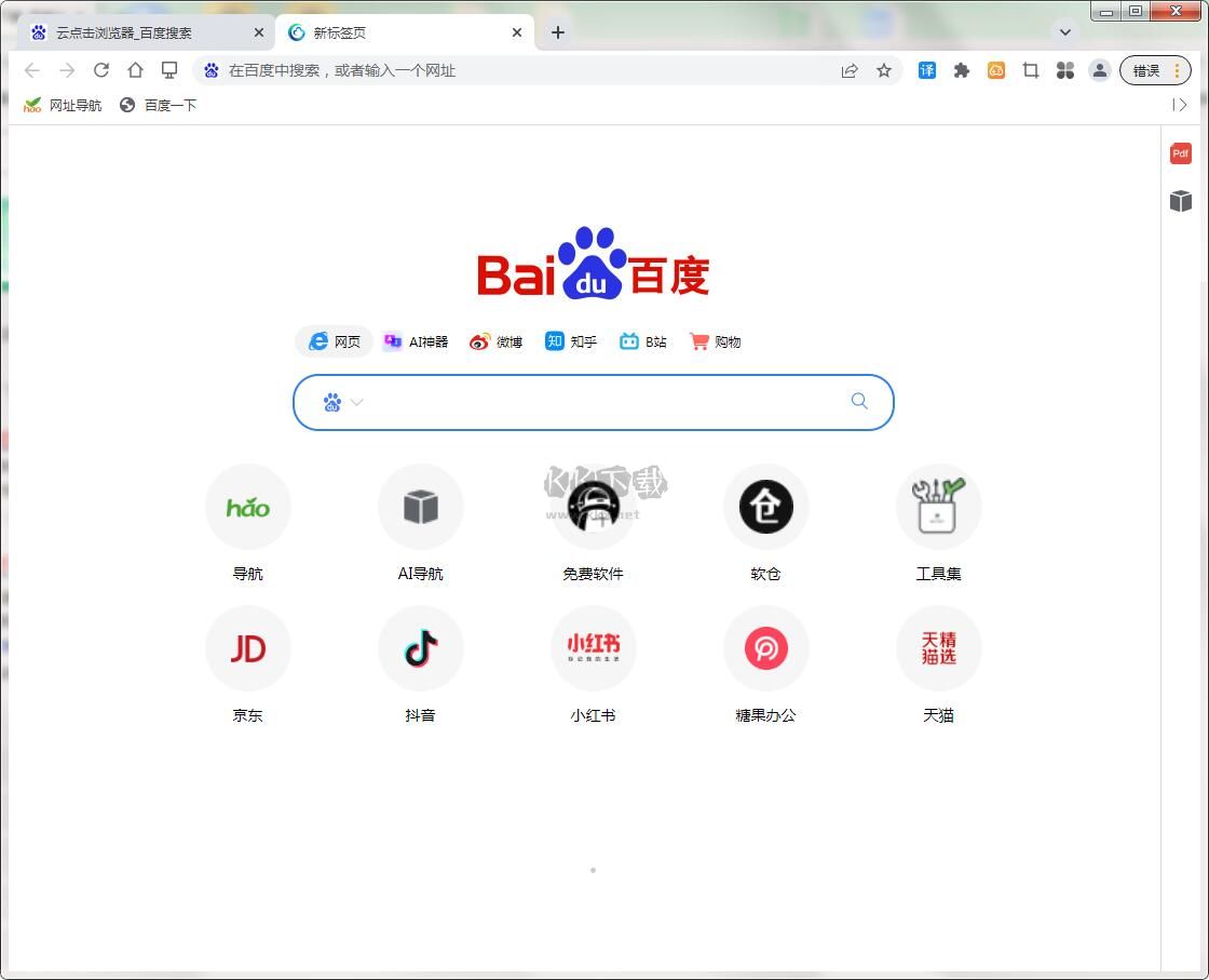云點(diǎn)擊云電腦免費(fèi)版