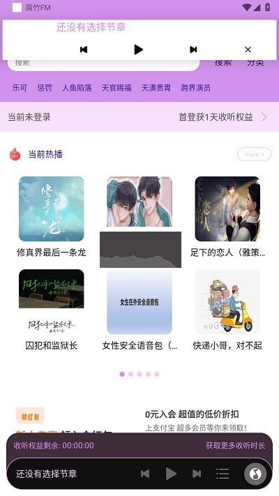 腐竹fm官網(wǎng)手機(jī)最新版