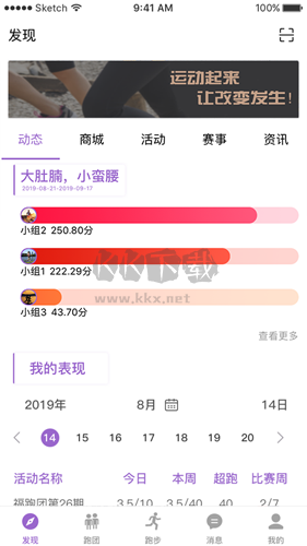 EPK app(邀約同城跑友)官方版2026最新