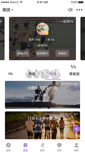 EPK app(邀約同城跑友)官方版2026最新