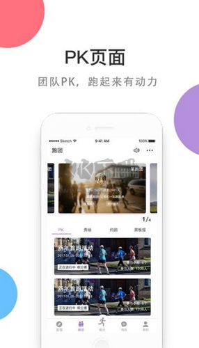 EPK app(邀約同城跑友)官方版2026最新