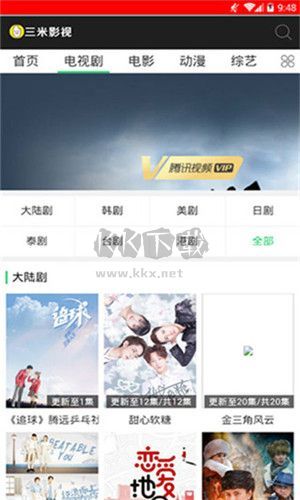 三米影視app安卓版