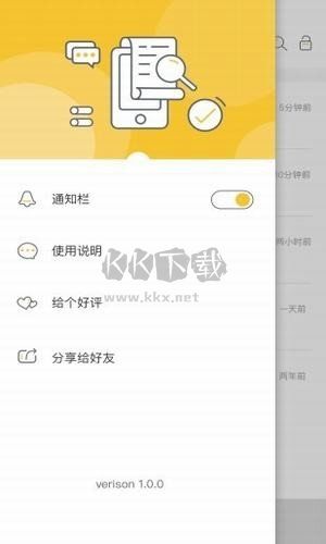 微信超時(shí)撤回神器app