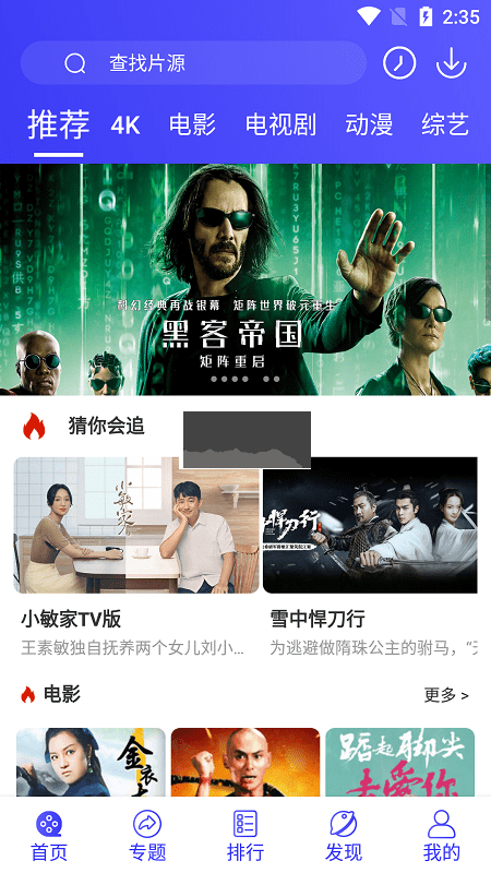 紫電視頻去廣告2023最新版