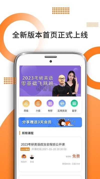 考研政治真題庫app