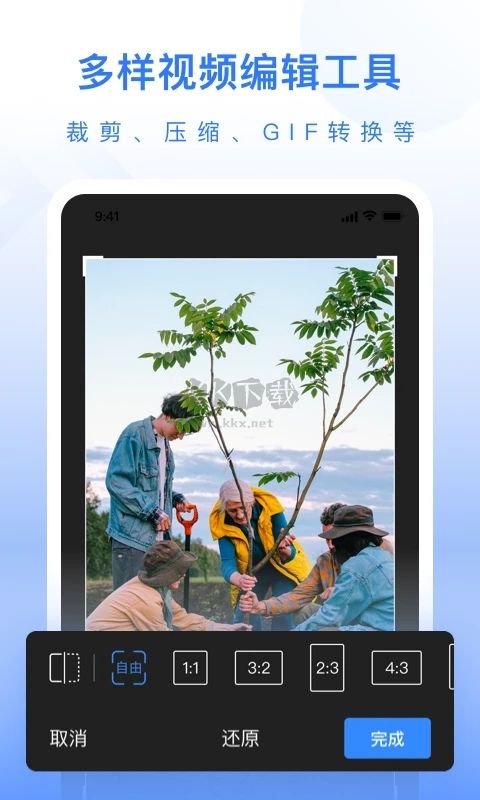 自媒體工具箱安卓版