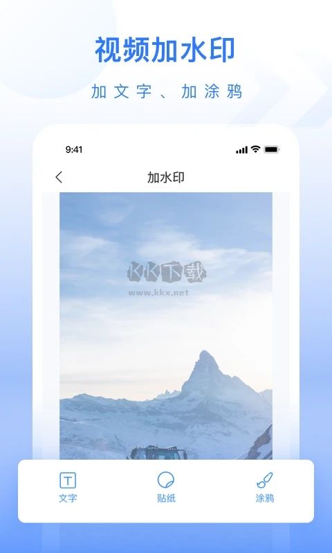 自媒體工具箱安卓版