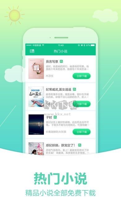 奇書網(wǎng)電子書TXTAPP免費(fèi)版