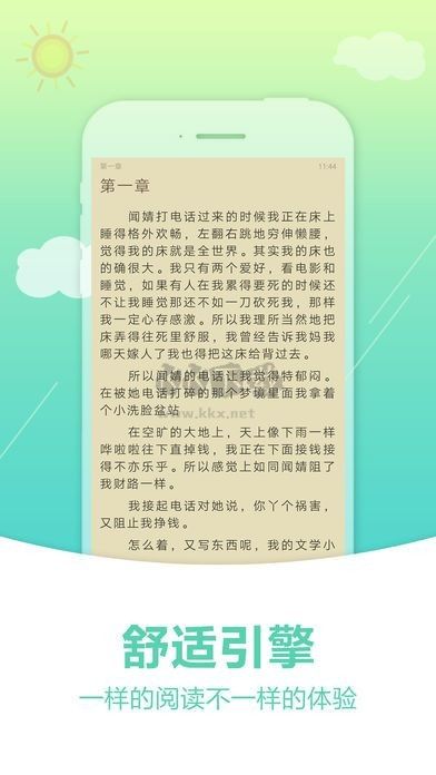 奇書網(wǎng)電子書TXTAPP免費(fèi)版