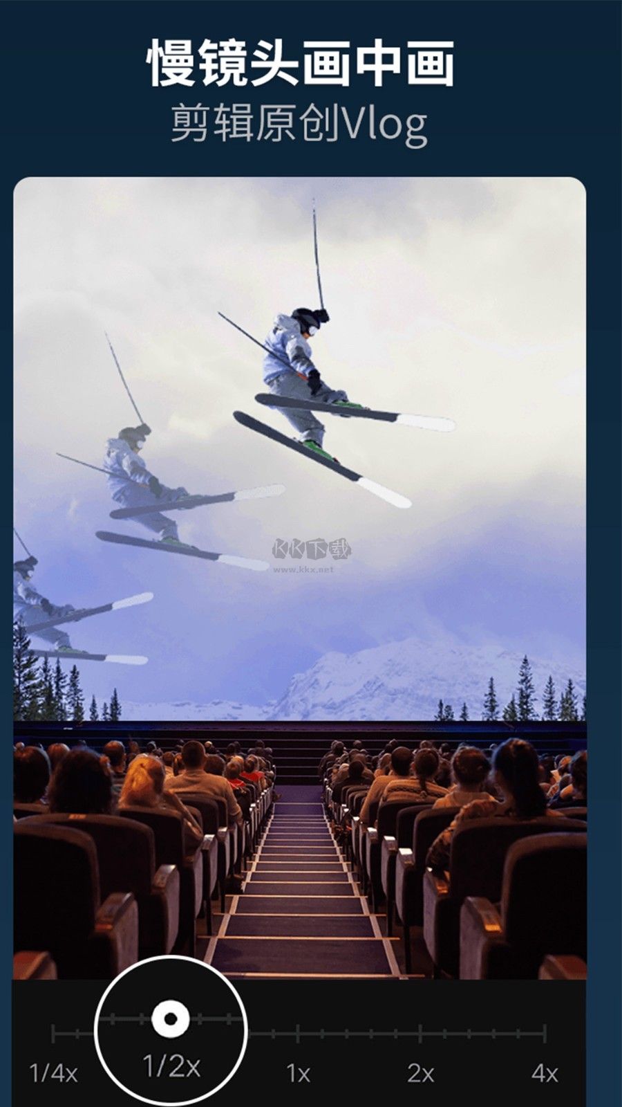 樂秀視頻編輯器免費版