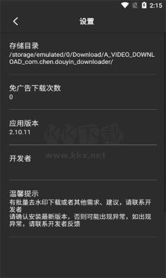 悟空全能去水印下載器無限制版